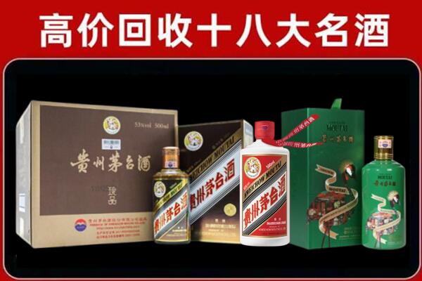 榆林市靖边县回收铁盖茅台酒